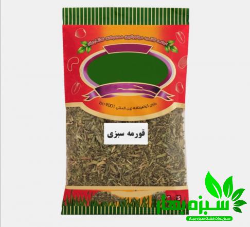 مرکز توزیع سبزی قورمه خشک بسته بندی عمده