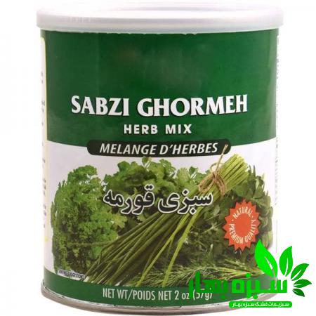 فروش مستقیم سبزی قورمه خشک بسته بندی