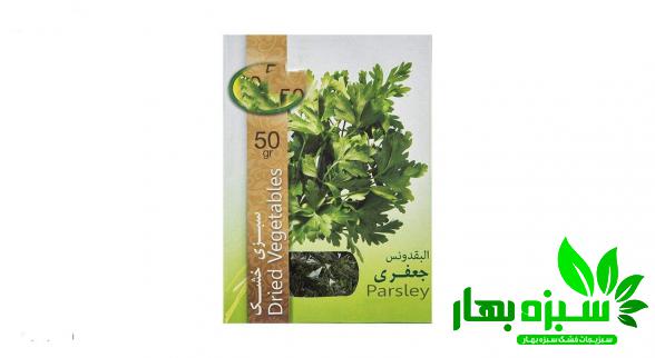 فروش  مستقیم سبزی جعفری خشک بسته بندی